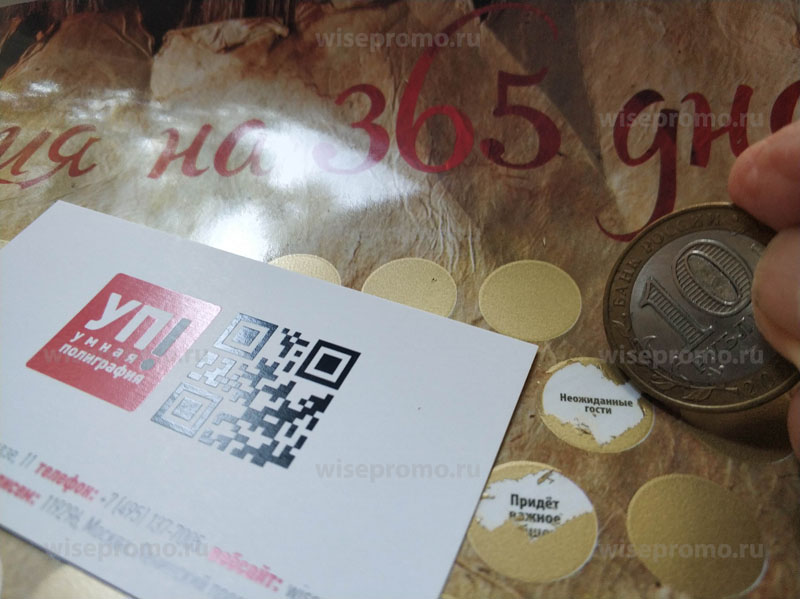 Скретч слой. Карточки со скретч слоем. Скретчинг наклейки. Скретч слой. Скретч слой типография.