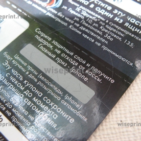 купоны с перфорацией