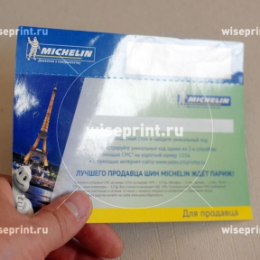 купон с перфорацией