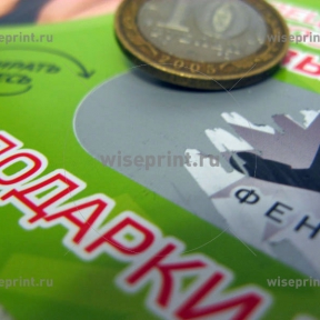 скретч купон