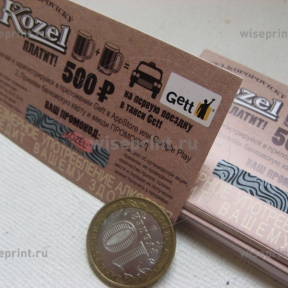 скретч купоны