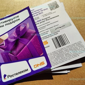 купоны со скретч слоем