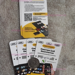 скретч карты